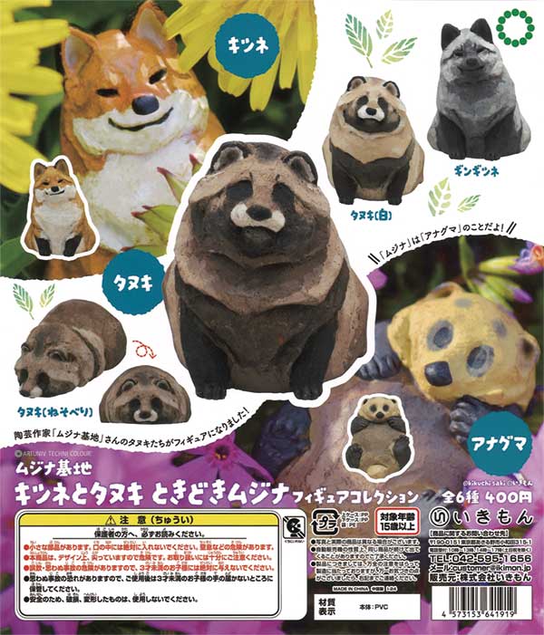 昭和レトロ】駄菓子屋 くじ オーツカ 猛獣 動物フィギュア