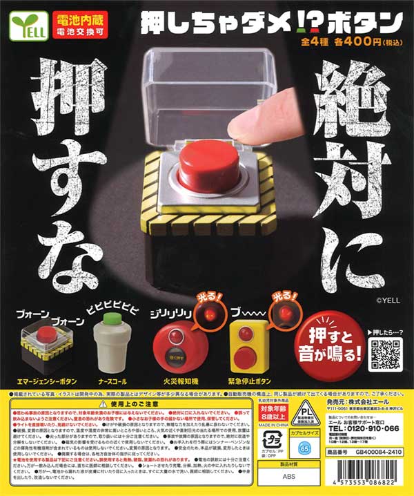 DUSTCELL ガチャガチャ タカラトミー タカラトミーアーツ ガチャ貯金箱 ガチャ2Ezモデル