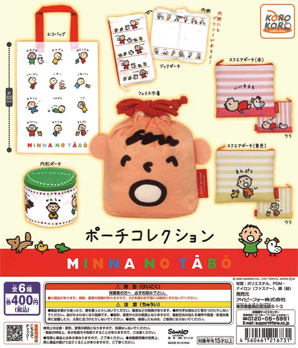 【未使用】レア サンリオ みんなのたあ坊 ビーチマット ビーチシート ター坊 未使用】レア サンリオ みんなのたあ坊 ビーチマット ビーチ