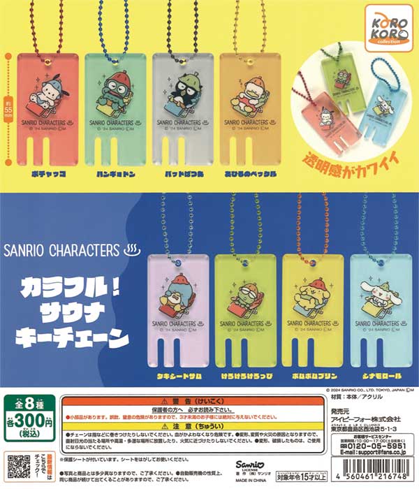 サンリオ　Disney キーホルダー　ガチャ　まとめ売り　60点以上 サンリオ Disney キーホルダー ガチャ まとめ売り 60点以上