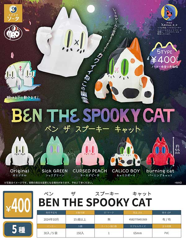 Z/X 爆慌の給仕猫 ボブテイル SEC カードガチャ 【公式通販】