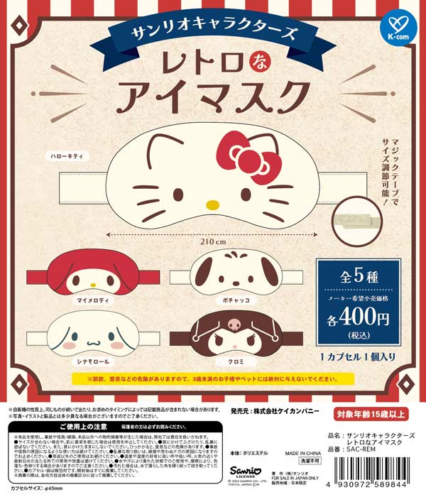 ラスト！霊峰白山キティ2015年　2個セット 再値下げ！ご当地キティちゃんストラップ 2015 霊峰白山限定