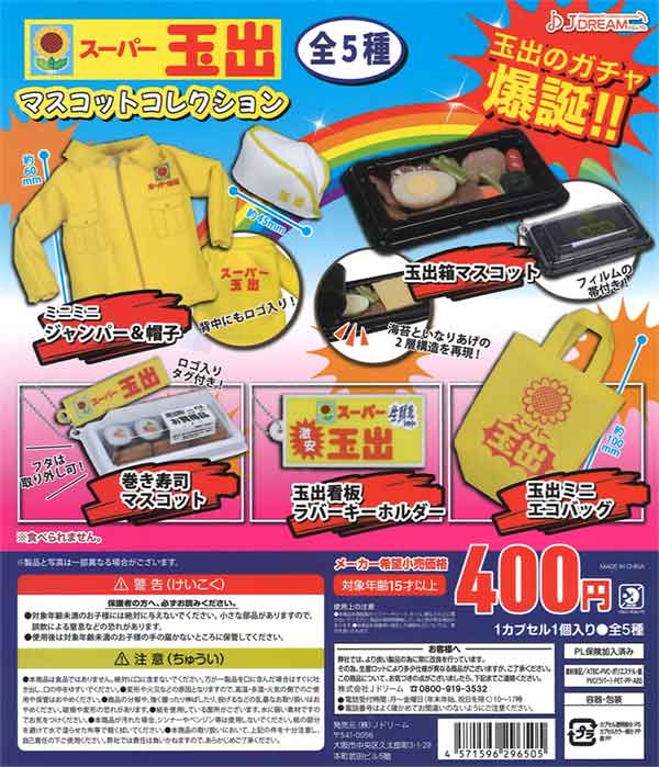 肩ズンFig. 僕のヒーローアカデミア Part2 （30個入り