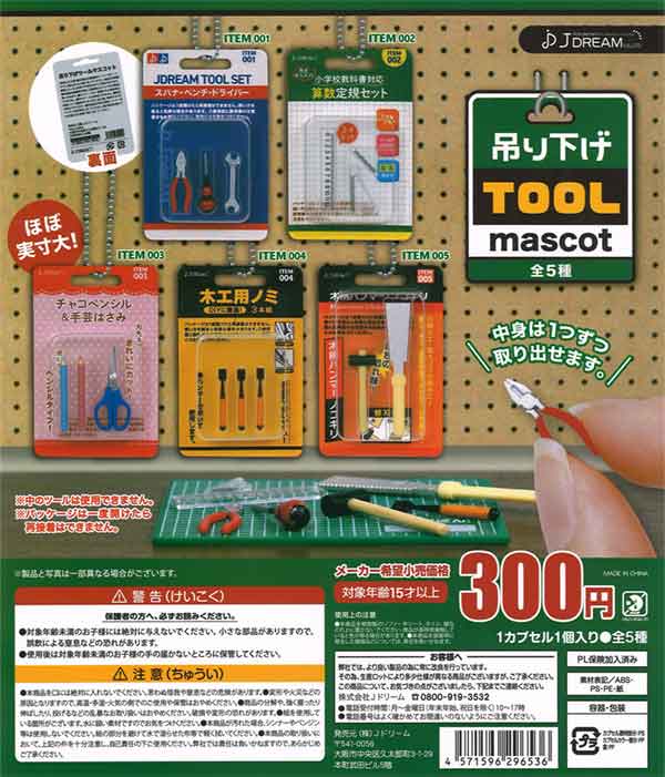 値下げ［新品］ゆずGO HOMEマスコットセット ゆず 1~one~マスコットセット - メルカリ