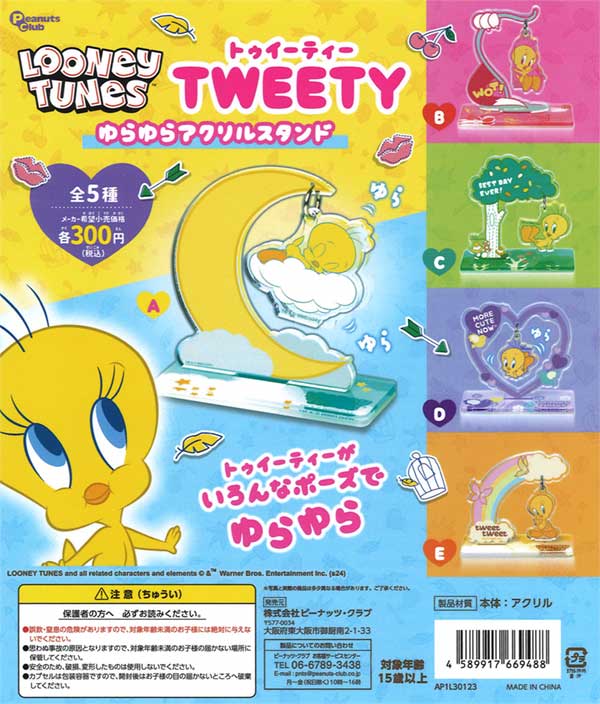 トゥイーティー　写真立て　2セット トゥイーティー 写真立て 2セット トゥイーティー 写真立て 2セット