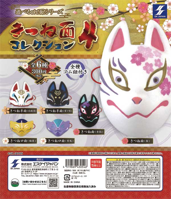 狐のお面 Amazon | イベンテック お面 狐 | 縁日用品 | おもちゃ