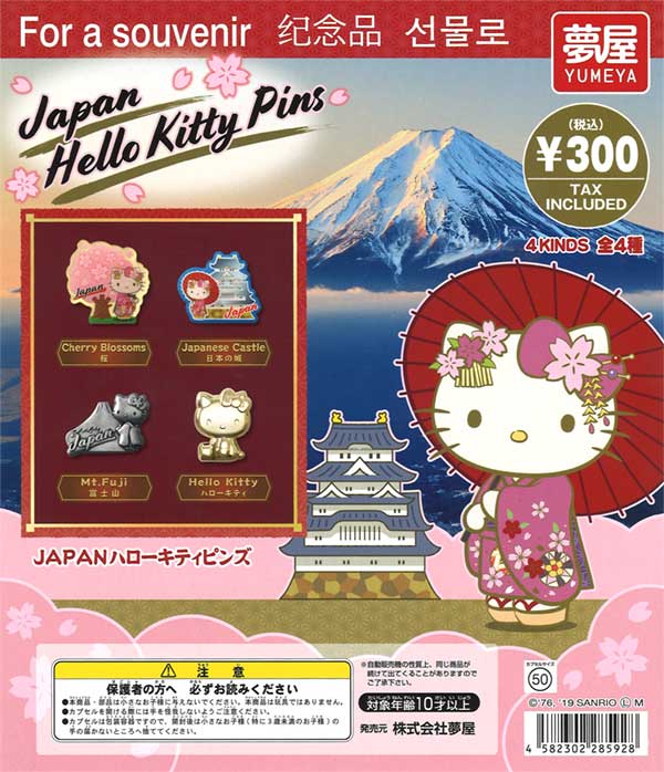 再販》JAPANハローキティピンズ（40個入り） | ガチャガチャ通販専門