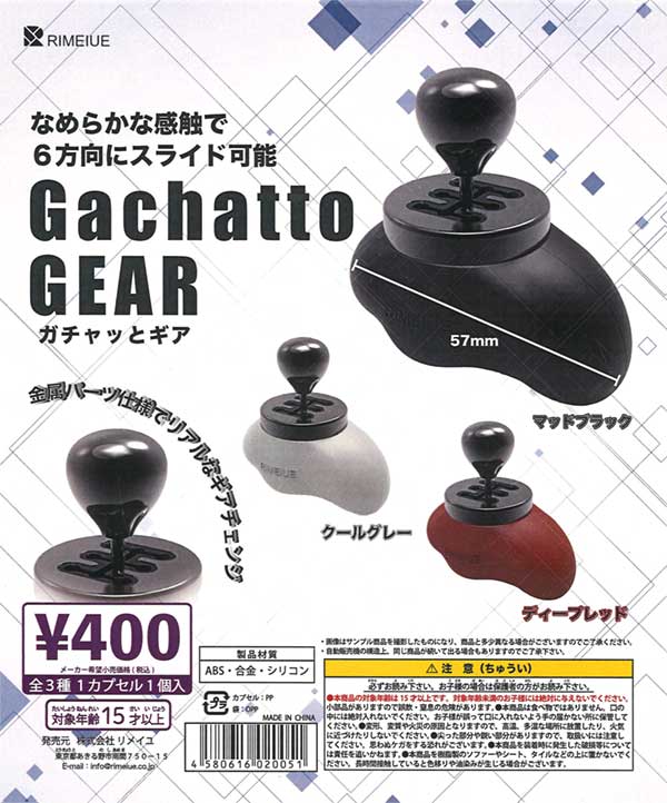 かちゃ　3点おまとめ Jドリーム -カプセルトイ- on X: 