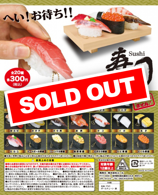 寿司 リアルフードBC (50個入り) | ガチャガチャ通販専門【あミューズ】