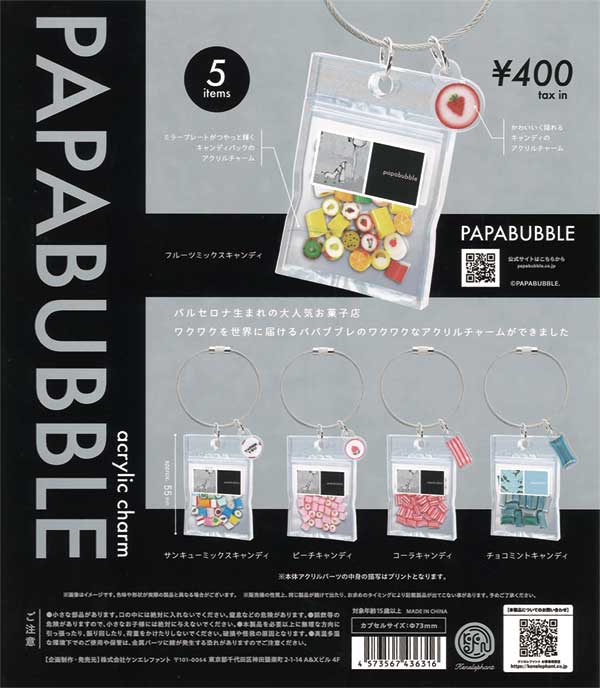 立体コーラチャーム 度重なっ 12個セット 