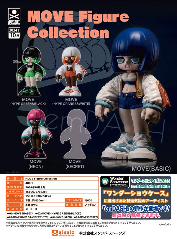 グランドセイコー セール 未使用＞遊木真(ステージ衣装ver)「こえだらいず カプセルトイ フィギュア・コレクタードール