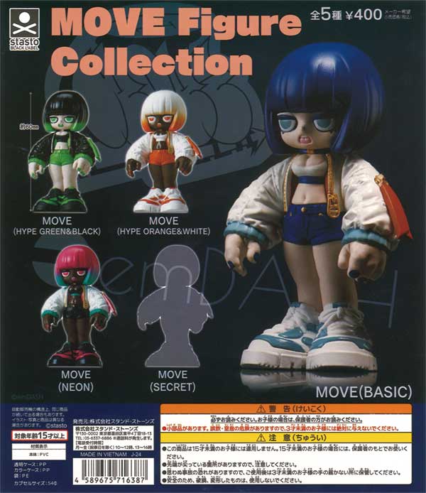 MOVE Figure Collection（30個入り） | ガチャガチャ・カプセル
