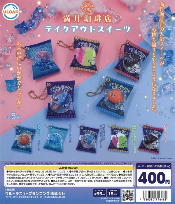 ガチャガチャ まとめ売り セット販売 しょいガチャ2 –Showy Gacha2-【2025年2月お届け分】｜タカラ