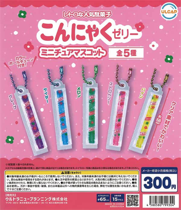 こんにゃくゼリーミニチュアマスコット（40個入り） | ガチャガチャ