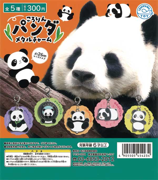 パンダ様ご購入さ専用ページ パンダ様ご専用です