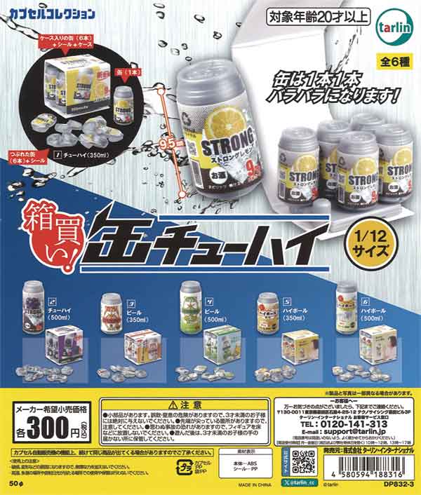 ビール、チューハイ缶セット　51缶 サントリーソーダ 缶チューハイ ハイボール缶 ウイスキー 送料