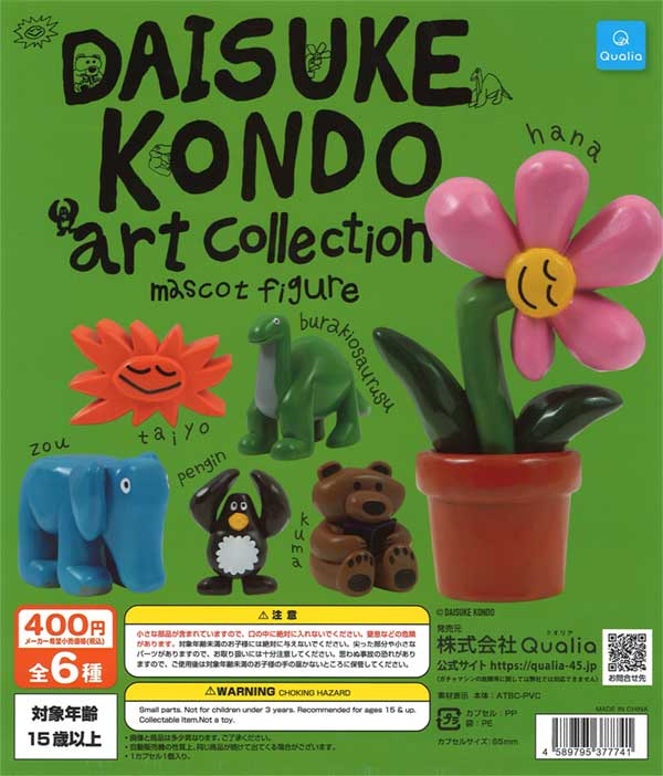 再販》DAISUKE KONDO アートコレクション マスコットフィギュア（30個 
