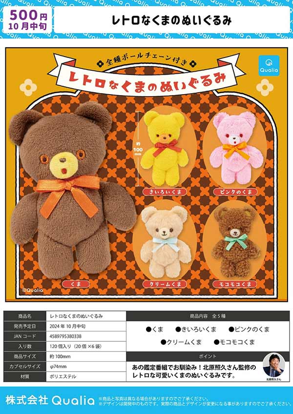 8/20値下げ ぬいぐるみ くま レトロ 不可算な 