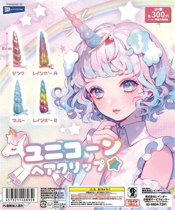 ユニコーンヘアクリップ（40個入り） | ガチャガチャ通販専門【あ