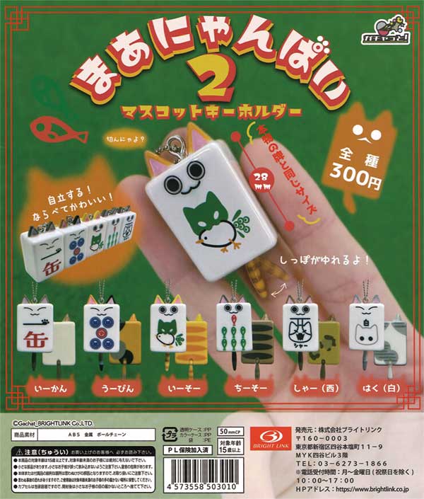 Ado こんにちは！はちゃんです キーホルダー そそる