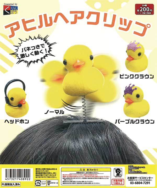 ★最終価格★アーティストベア Whim Bear アヒル ☆最終価格☆アーティストベア Whim Bear アヒル - メルカリ