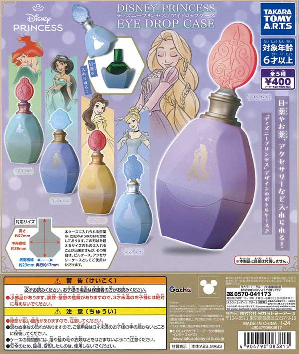 Disney Characters ラバマスグミ｜発売日：2023年5月15日｜バンダイ