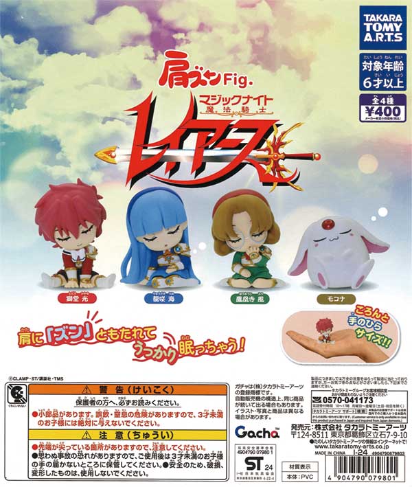 美少女戦士の肩書き【RRR+】 肩ズンFig. 魔法騎士レイアース（30個入り） | ガチャガチャ・カプセル