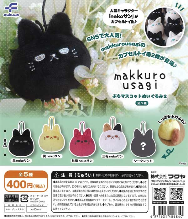 ぬいぐるみ・マスコット KURURU Amazon.co.jp: Eve ぬいぐるみBC 2種 くるくる君 弟切飛 20cm