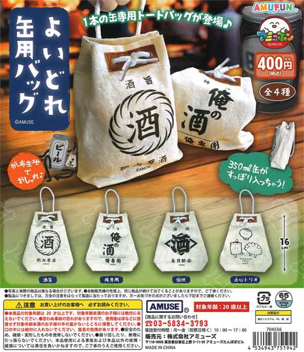 まちゃ ラウンド缶　ガチャ カプセルトイ・カプセルトイマシン通販専門店|チャッピー(Chappy)