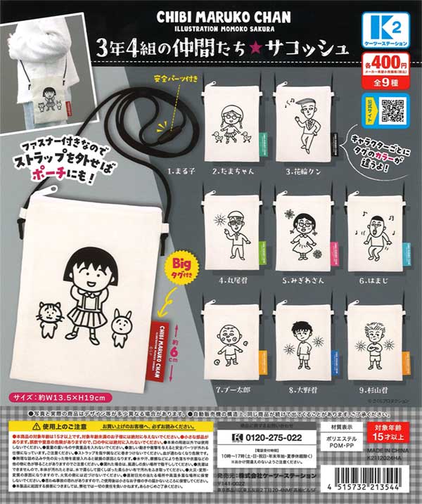 ガチャガチャママ タカラトミー タカラトミーアーツ ガチャ貯金箱 ガチャ2Ezモデル