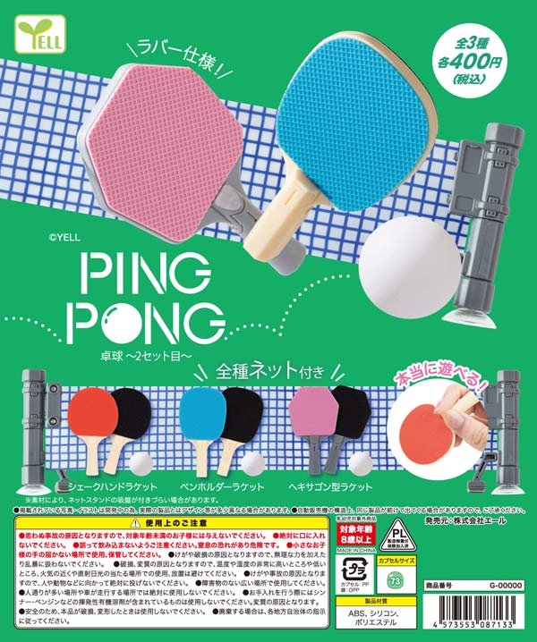 卓球 ラケット まとめ売り 卓球ラケットまとめ売り ラケット