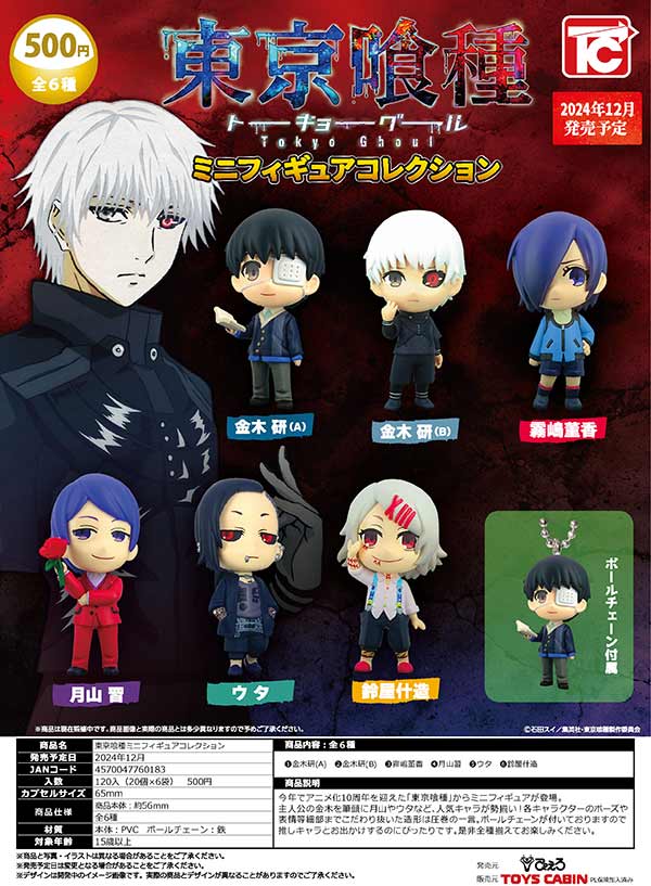 AGF 2024 限定 オトメイト アクリルカードくじ 当たり ウキョウ