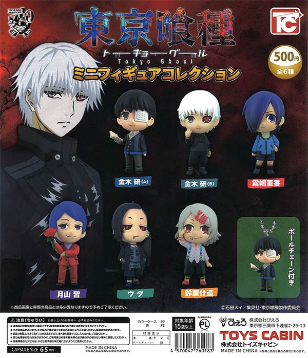 東京喰種ミニフィギュアコレクション（20個入り） | ガチャガチャ 