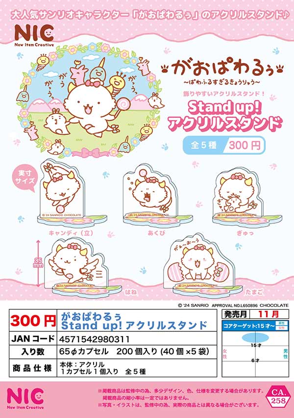 2025年最新】shishamo ガチャの人気アイテム - メルカリ
