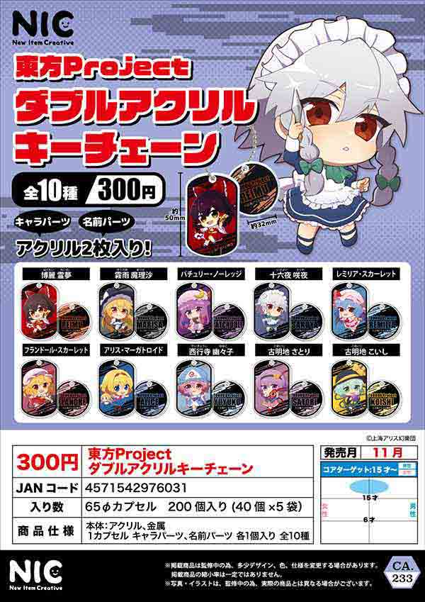 終売)予約カプセルトイ | ガチャガチャ・カプセルトイ・空