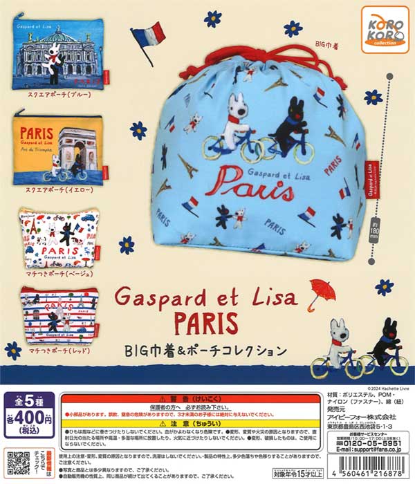 とんねるずTHE LIVE 会場限定グッズとガチャの詳細が 発表になっ