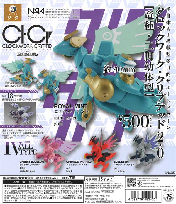 再販》ホビーガチャ ワイルド・スピード（20個入り