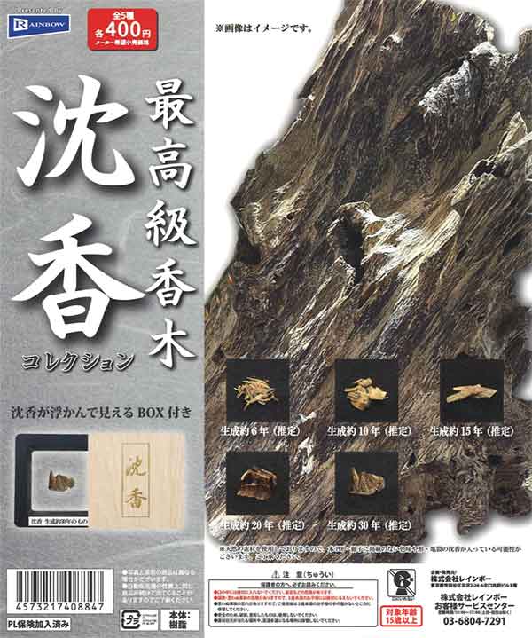 高級香木お香30個まとめ売り