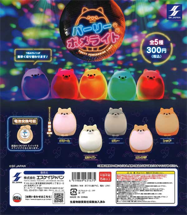 142ポメころびおまとめ商品 こんにちは🍧✨ ハートフルペット麻布十番店です