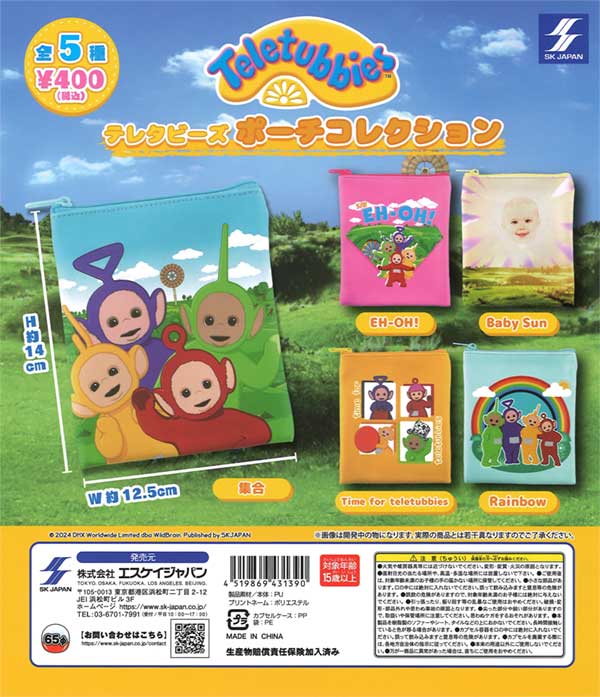 テレタビーズポーチコレクション（30個入り） | ガチャガチャ通販専門