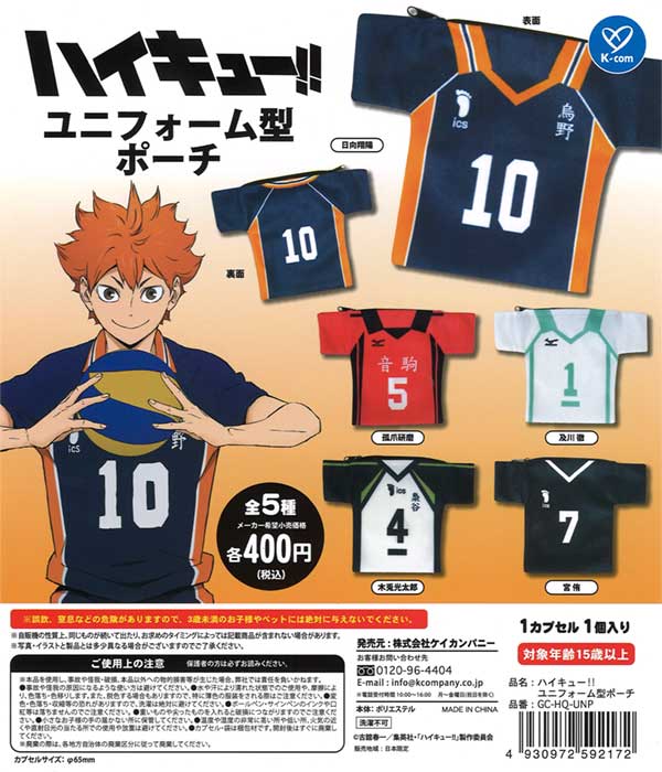 ハイキュー　木兎　ユニフォーム　Lサイズ Amazon.co.jp: ハイキュー!! 高校ユニフォーム 梟谷学園高校 木