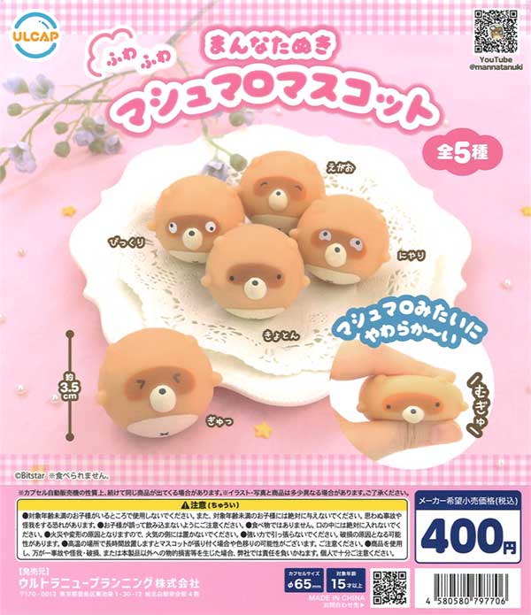 餓狼伝説SPECIAL 技表マグネット（30個入り） | ガチャガチャ