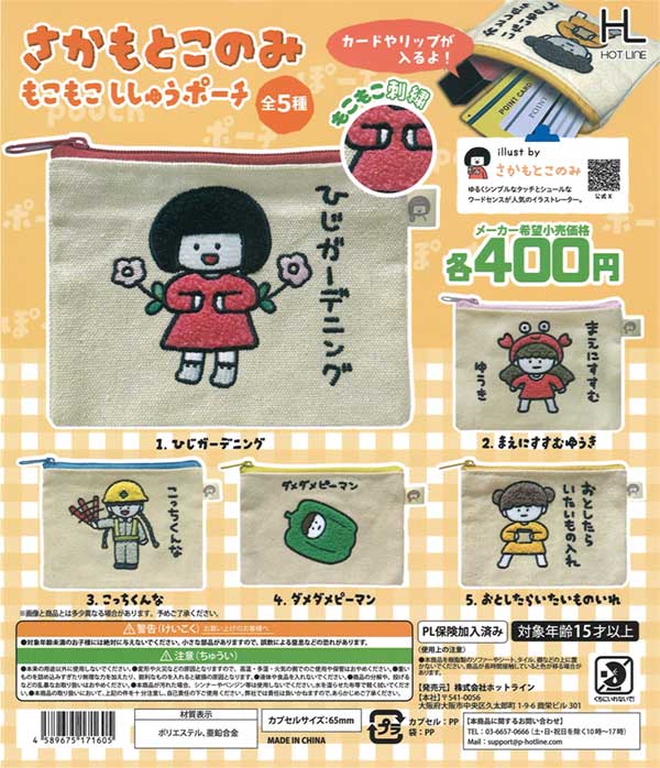 カプセルトイ　コンプリート　ラスト 終売)カプセルトイ | ガチャガチャ・カプセルトイ・空カプセル