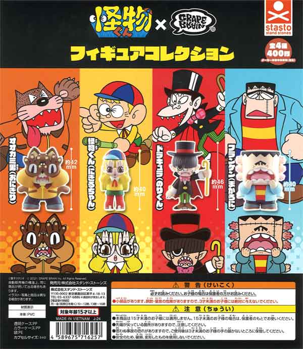 Grape brain まかろにガチャ 6体 おにぎりと奇妙な仲間達ガチャ第二弾 ロッキャクウーパー“まかろ