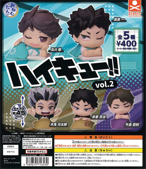 ハイキュー色々第2弾 ハイキュー!!』のキラコレカード第2弾！バレーボールにかける