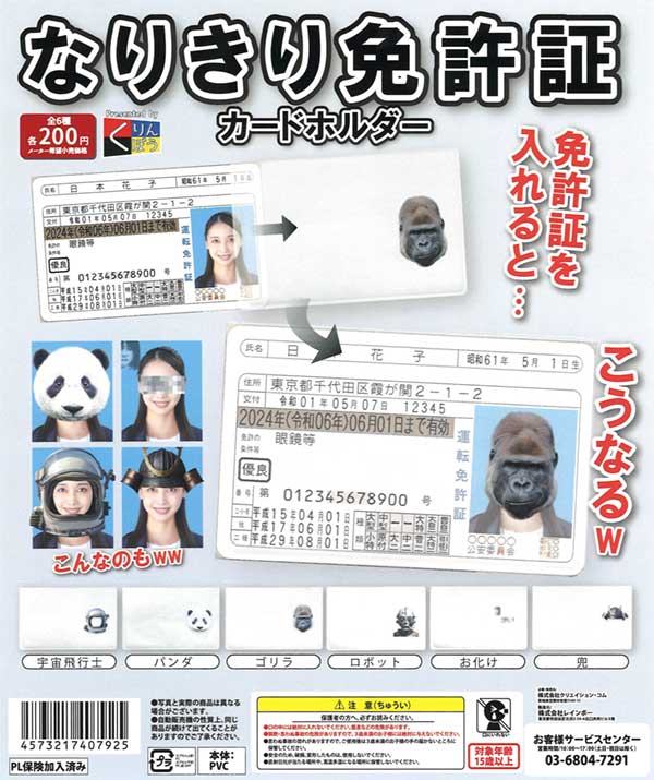 ぴぃ　luzury ピアス　免許証風カード ぴぃ様専用 luzury ピアス 免許証風カード - メルカリ