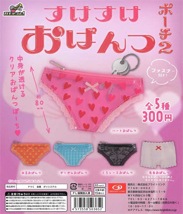 とん　お取り置き2/16 ガチャ詰めポーチ ガチャ活応援／ケンエレオリジナルガチャ詰めポーチ