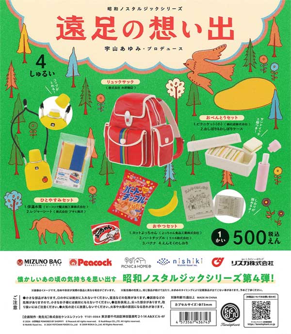 昭和レトロ】 宇宙エース 吉田善夫 - メルカリ