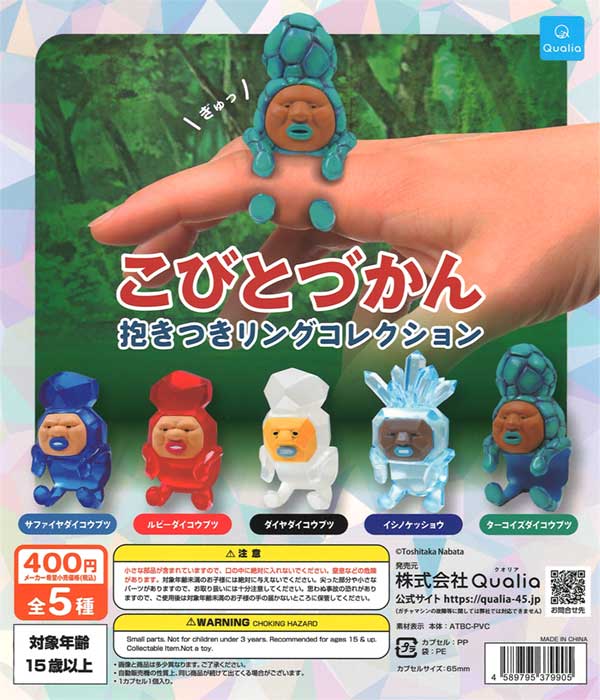 ナイトメア つままれガチャ