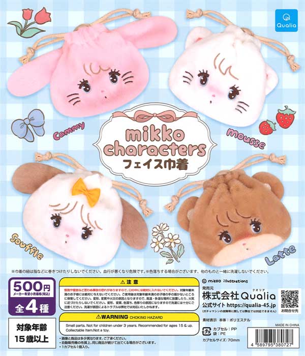 mikko characters フェイス巾着（20個入り） | ガチャガチャ